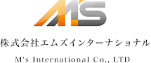 株式会社エムズインターナショナル